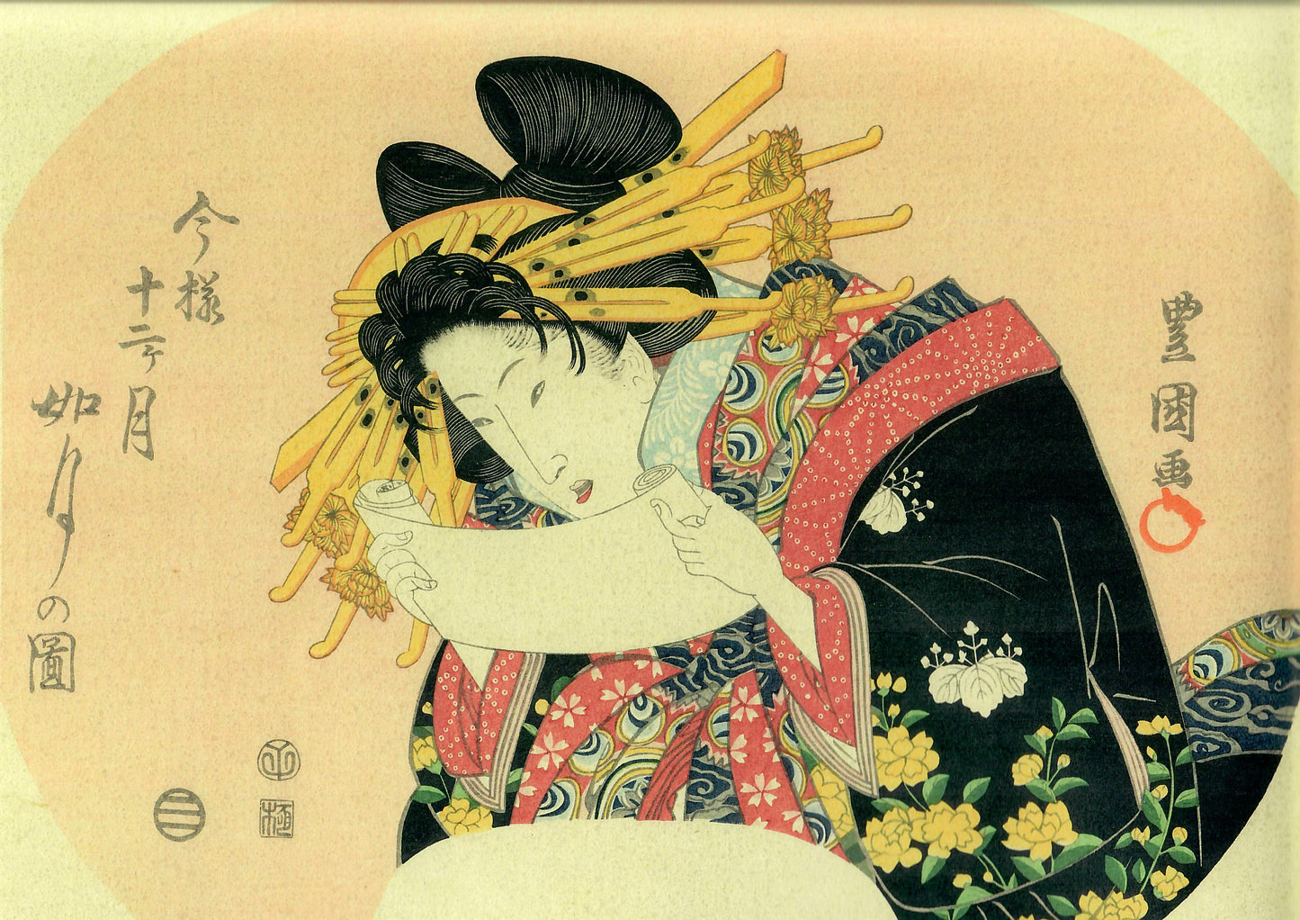 TOYOKUNI "今様 Imasama _2"
