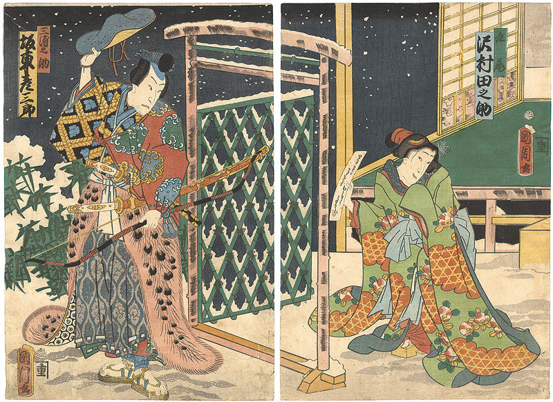KUNICHIKA