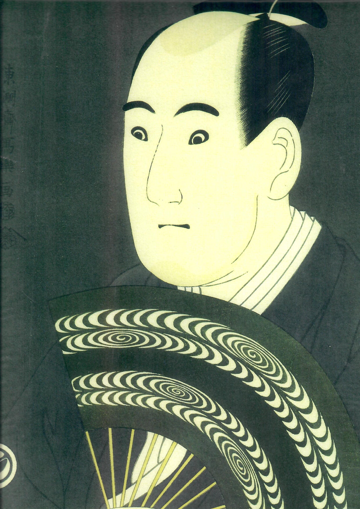 ATTORE KABUKI