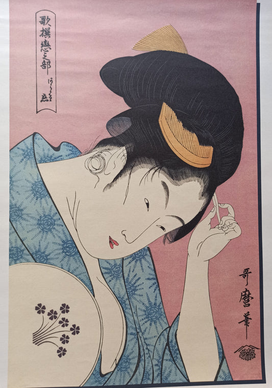 Arawaruru Koi _ UTAMARO