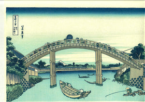 Hokusai "MANNENBASHI"