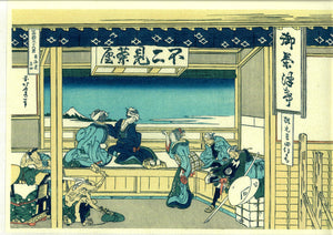 Hokusai "Yoshida on the Tōkaidō"