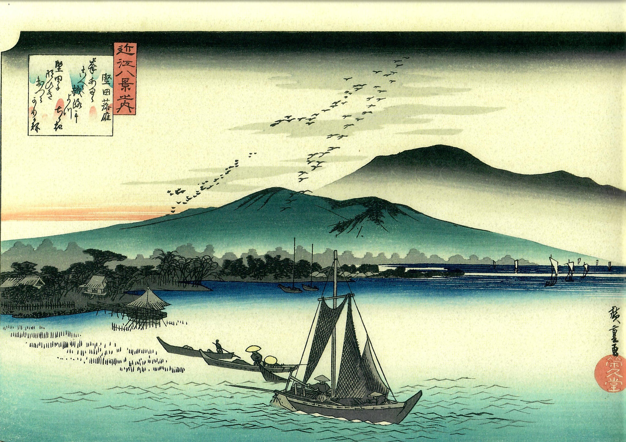 Hiroshige "Katada no rakugan"