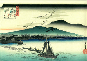 Hiroshige "Katada no rakugan"