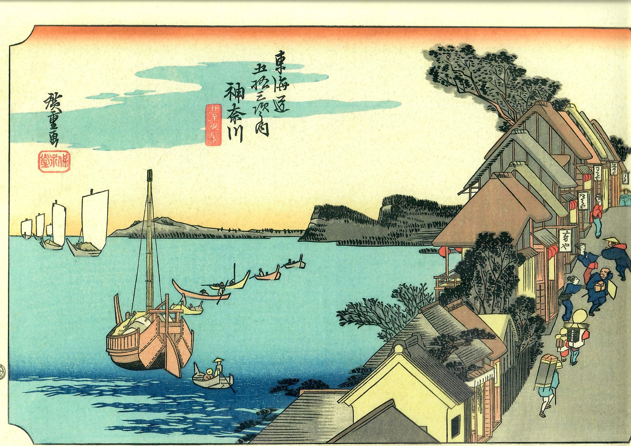 Hiroshige "Kanagawa"