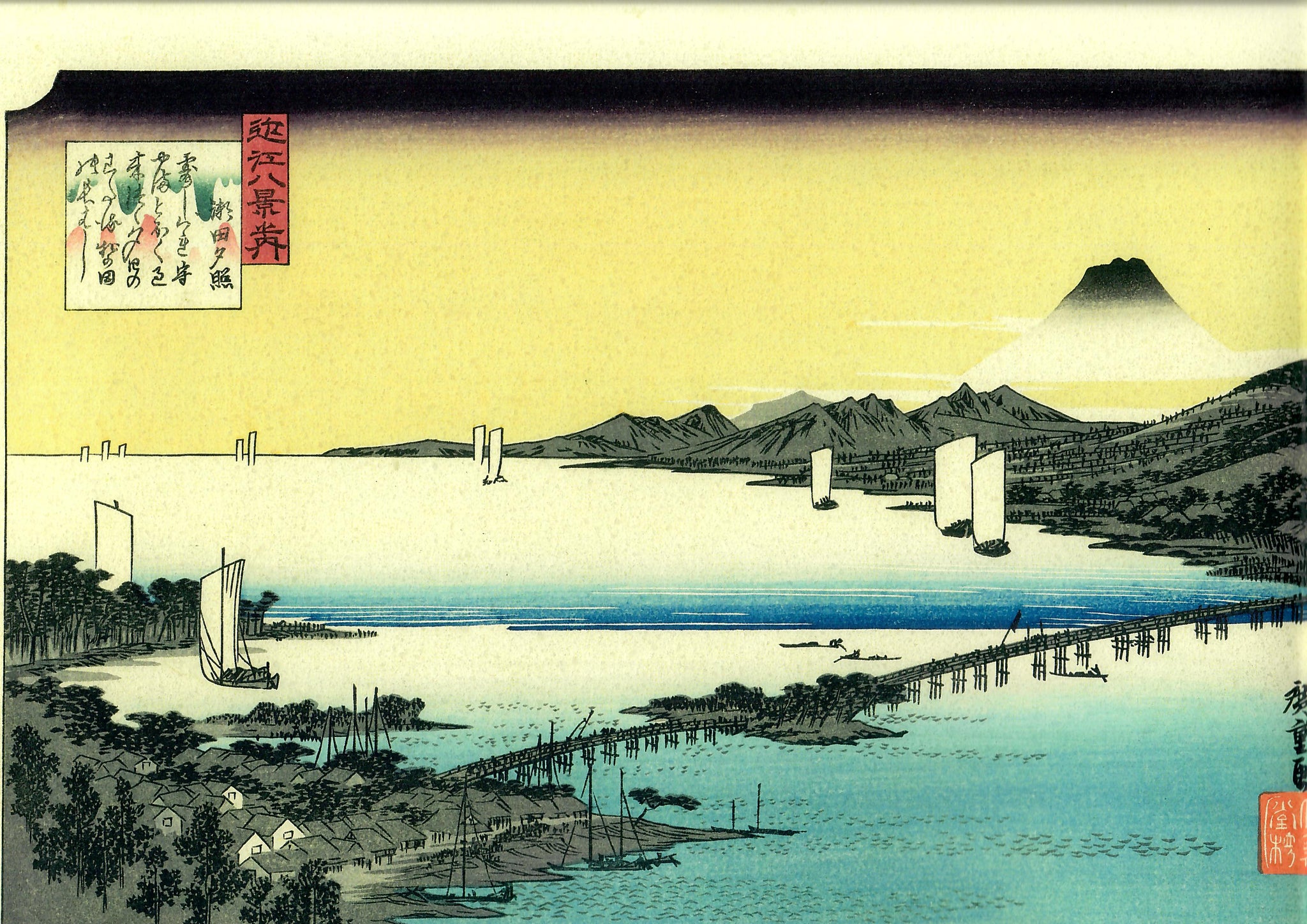 Hiroshige "Seta sekishō"