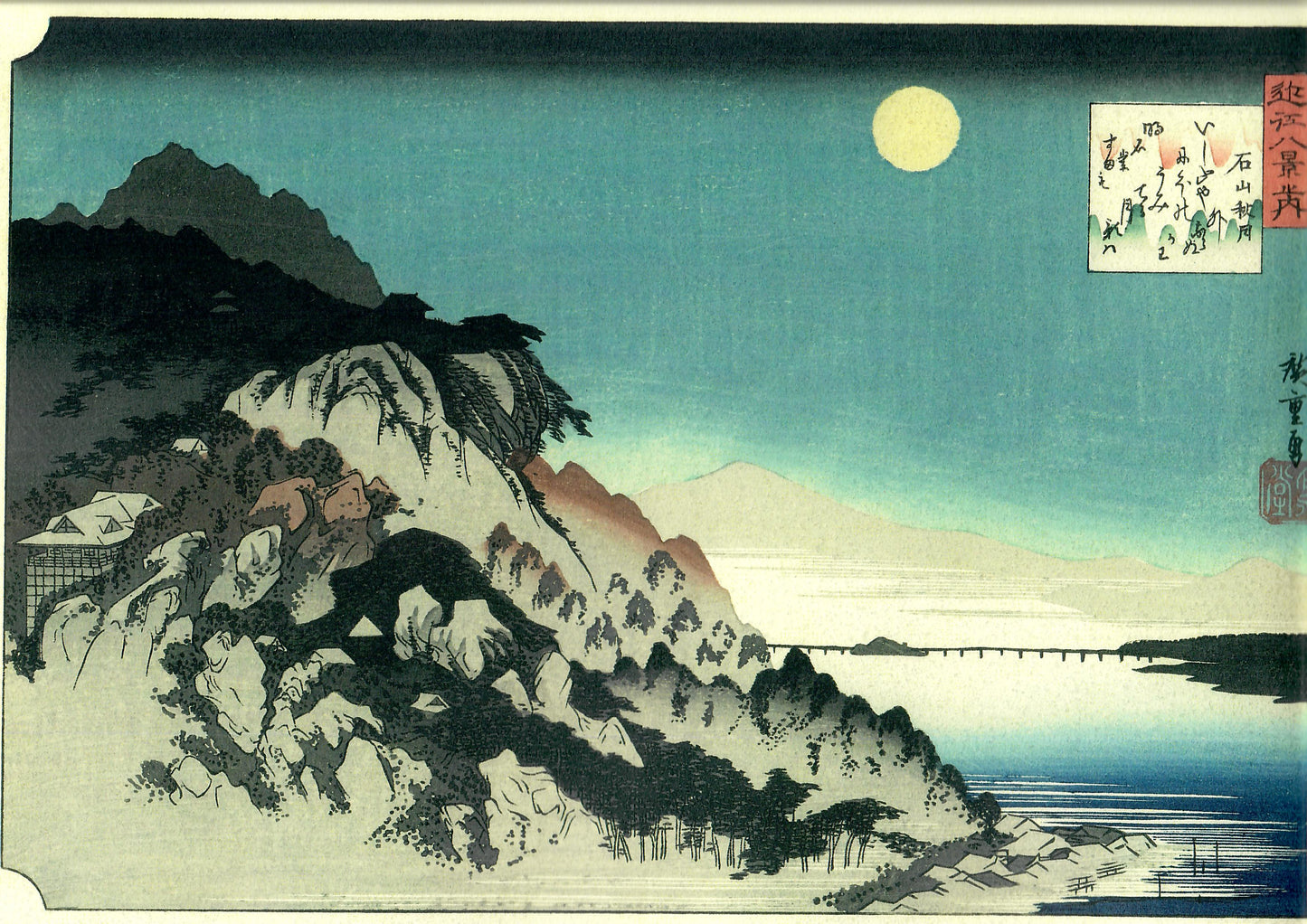 Hiroshige "Notturno"