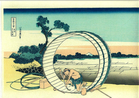 Hokusai "FUJIMIGAHARA"