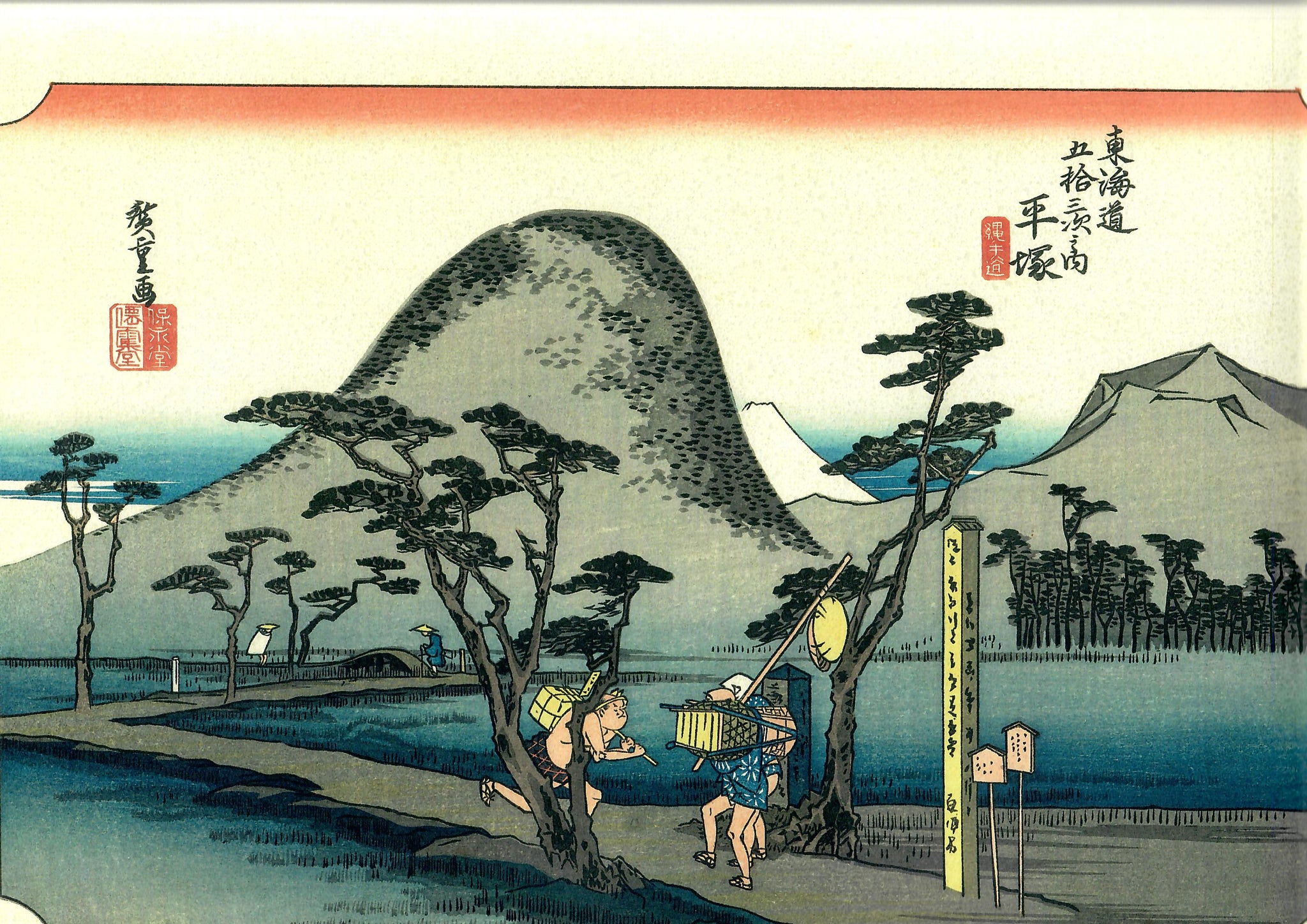 Hiroshige "NAWATEMICHI"