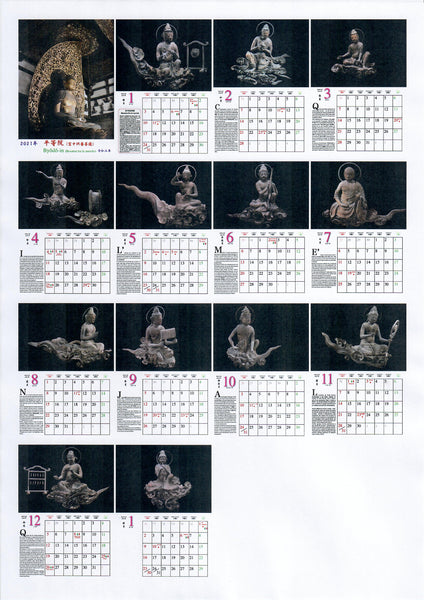 Calendario 2023 _ Bosatsu tra le nuvole
