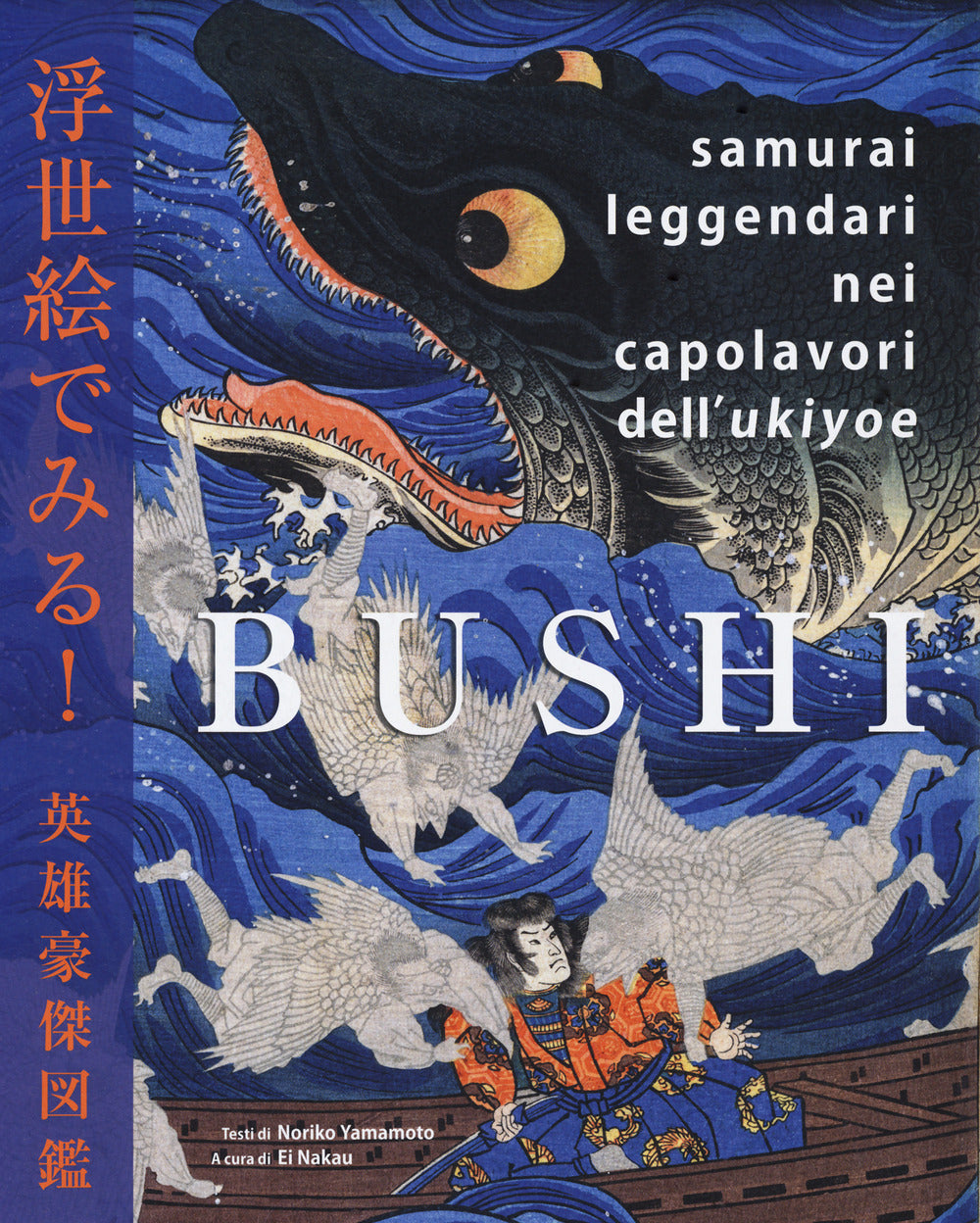 BUSHI