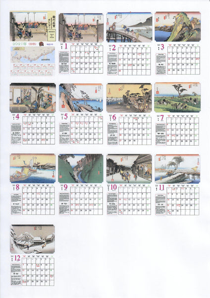 Calendario 2024 _ Hiroshige