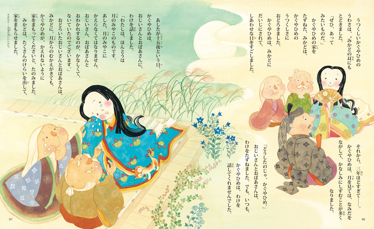 日本の昔ばなし - Nihon no mukashi banashi. 20 storie