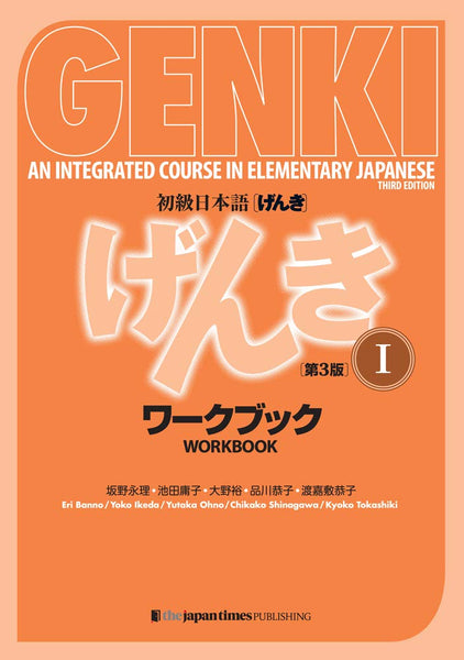 GENKI 1 + WORKBOOK