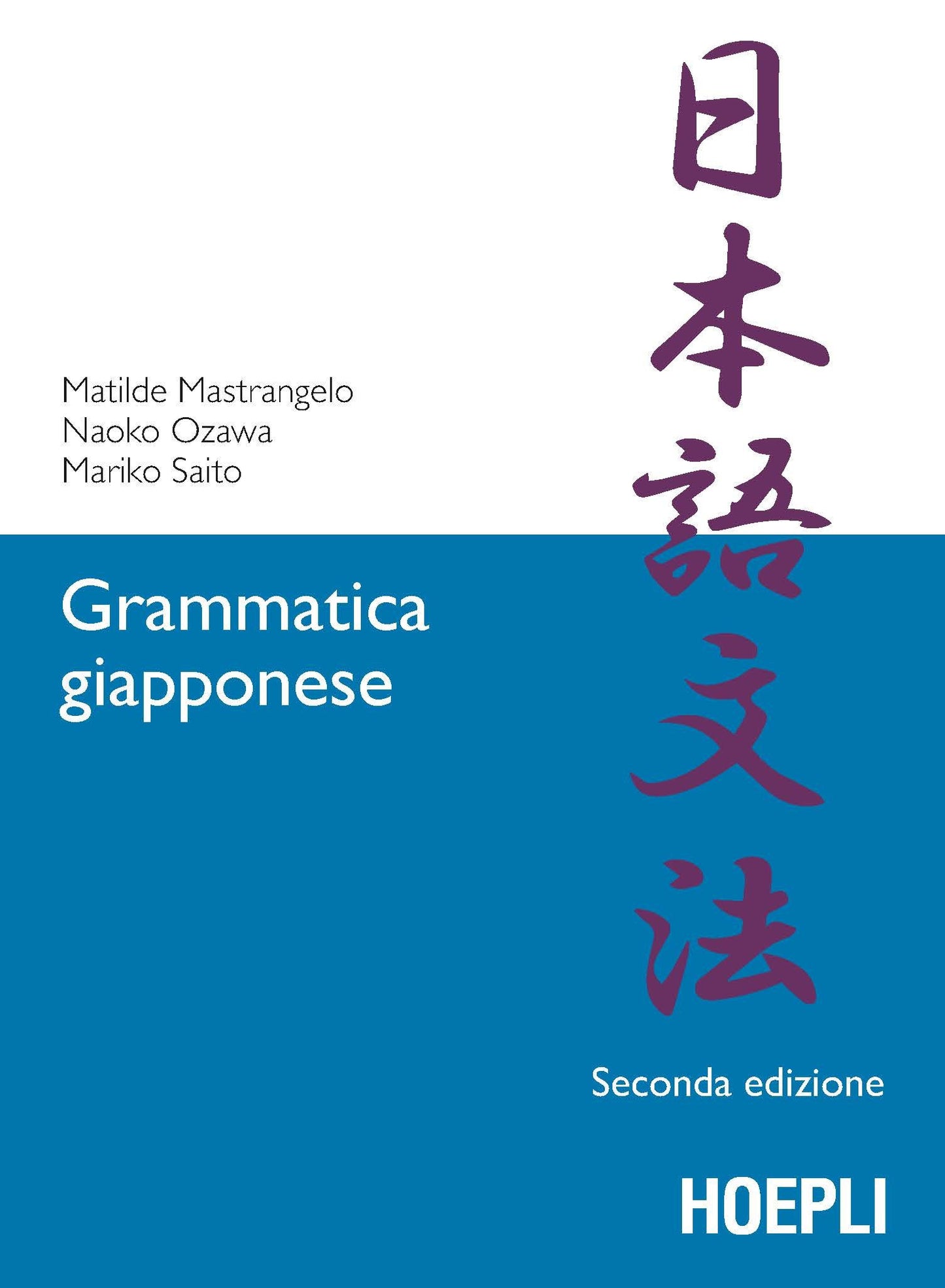 Grammatica Giapponese