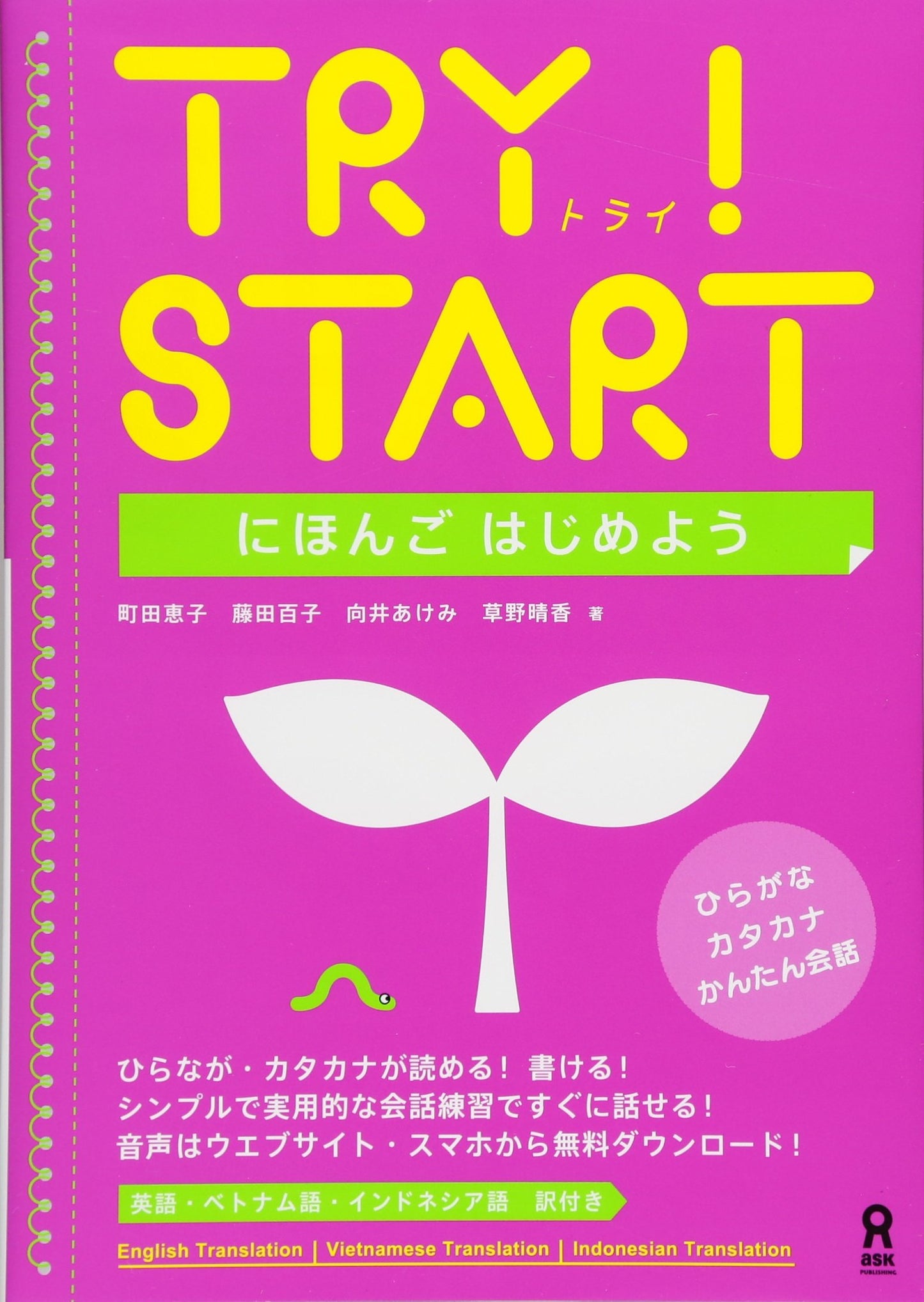 TRY START