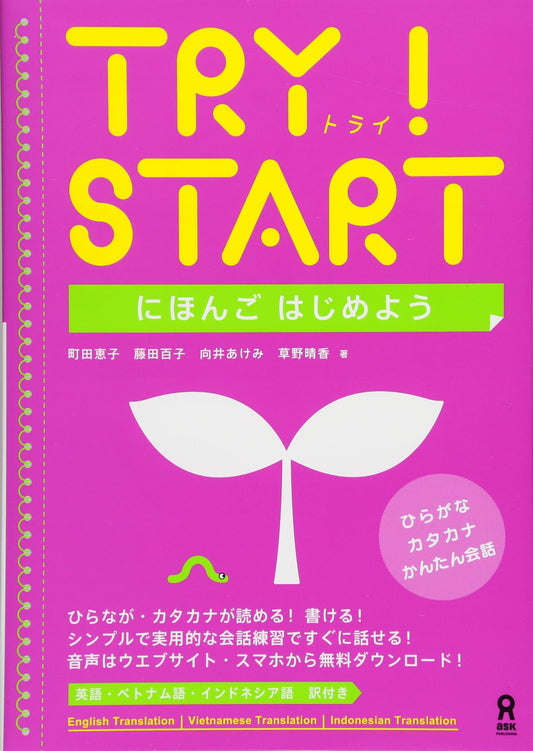 TRY START