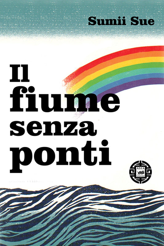 Il fiume senza ponti