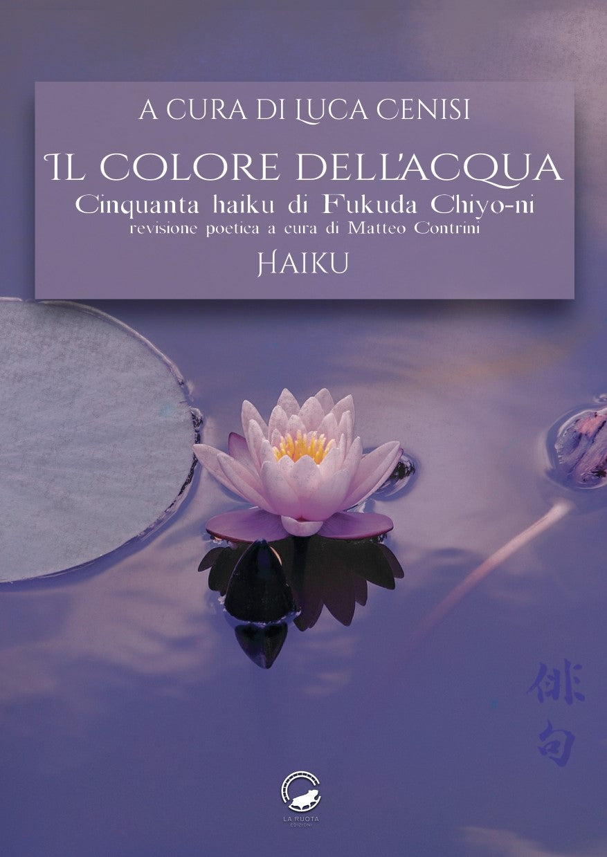 IL COLORE DELL'ACQUA