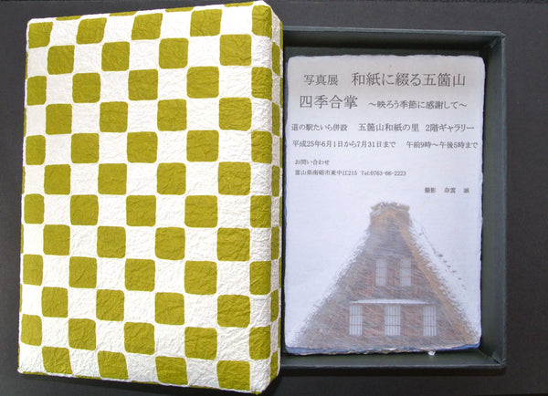 Gokayama scatola washi - box L