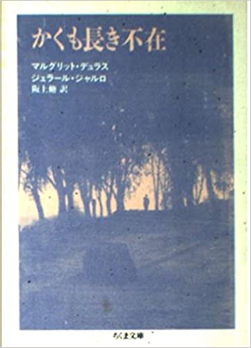 かくも長き不在 _ Trad. Sakagami Osamu -  Usato, ottime condizioni