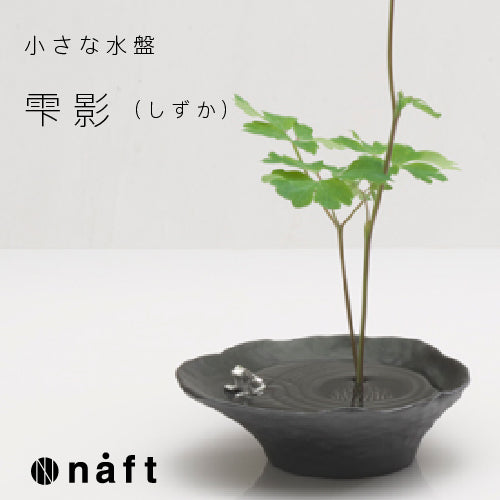 Vaso per ikebana "Shizuka collection" Circle